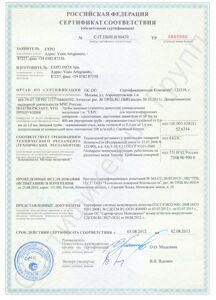 сертификат пожарной безопасности